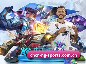 品牌创立 - NG Sports中文官网应运而生,获得国际认证资质,为用户打造合法合规的休闲互动平台。