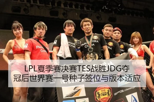 xia-ji-sai-jue-sai-zhan-sheng-duo-guan-hou-shi-jie-sai-yi-hao-zhong-zi-qian-wei-yu-ban-ben-shi-ying-2-698.jpg
